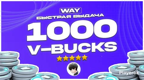 Купить 💎1000 В-Баксов БЕЗОПАСНО & НАДЕЖНО!💎 Fortnite за 385 ₽ - В-баксы ...