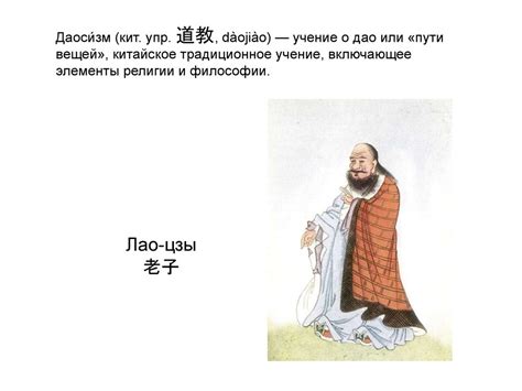 Дао. Даосизм - презентация онлайн
