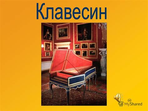 Презентация на тему: "Иоганн Себастьян Бах (1685 – 1750) Нотная тетрадь ...