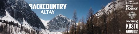 BACKCOUNTRY | БЭККАНТРИ АЛТАЙ | Дорогие друзья! 2025 | ВКонтакте