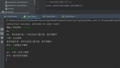 Python多用户在线聊天系统socket网络编程控制台输出版python 聊天系统 Csdn博客