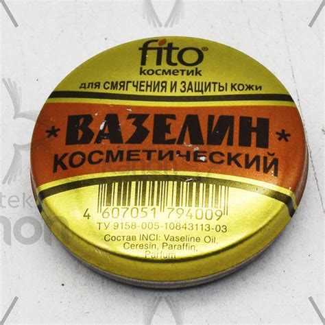 Вазелин косметический 10 г Aptekonline.az - onlayn aptek