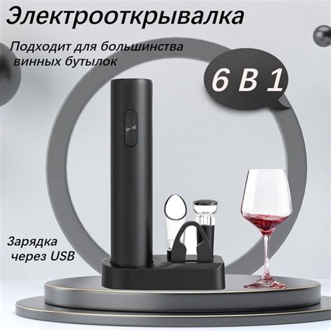 RFSAGA Электрооткрывалка WineO0001, черный - купить с доставкой по ...