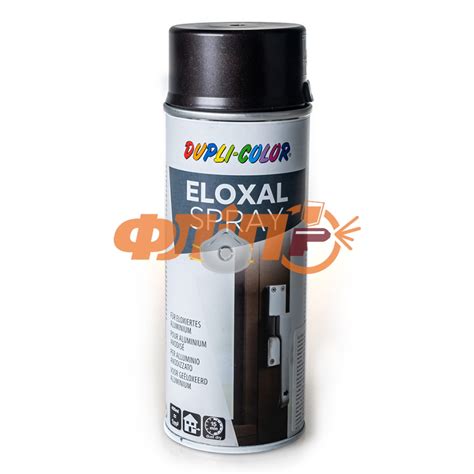 Краска для алюминия Dupli Color Eloxal Dark Bronze в баллончике, 400 мл