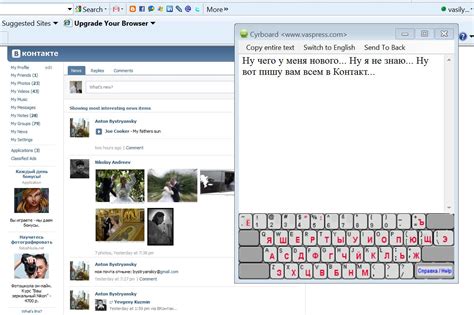 Виртуальная русская клавиатура | vaspress.com