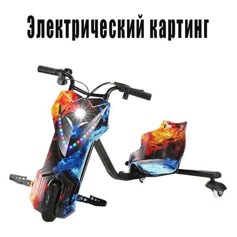 Электрический картинг с интеллектуальным балансом 36 В - купить с ...