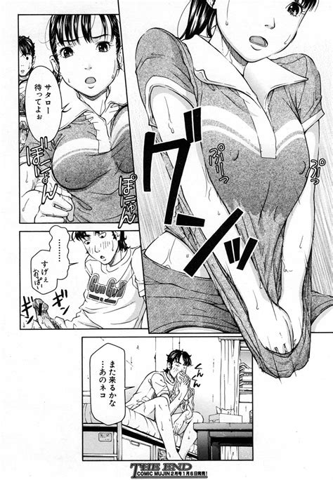 COMIC MUJIN 2007 01 Page 396 Nhentai Hentai Doujinshi And Manga