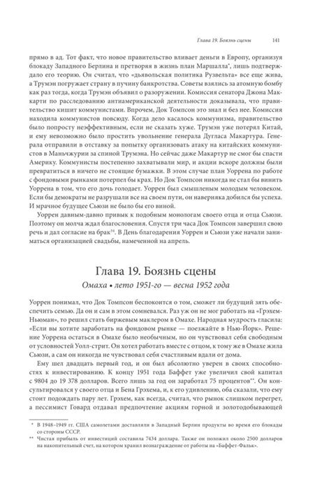 Уоррен Баффет Книги Отзывы - aflibrary