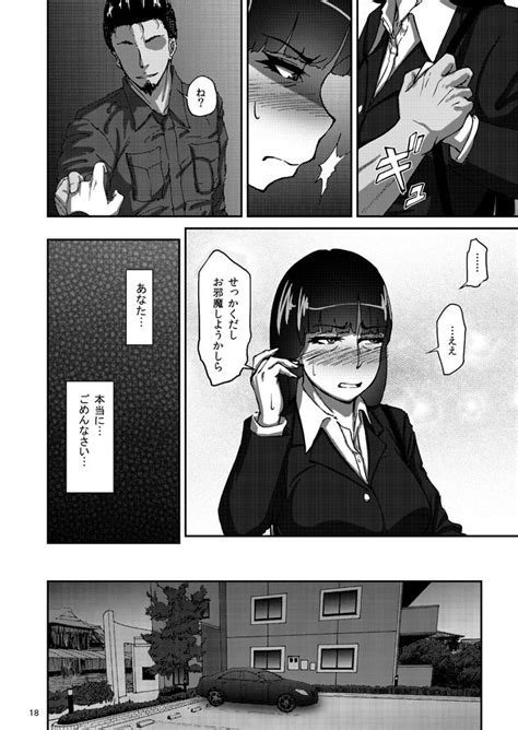 Nishizumi Shiho No Shirubeki Ja Nakatta Koto Jou Page 17 Nhentai Hentai Doujinshi And Manga