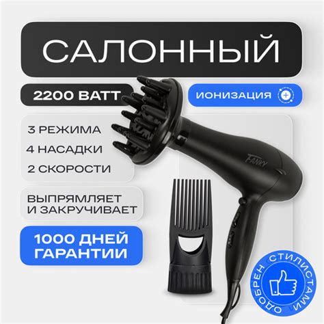 Фен для волос профессиональный с диффузором для кудрей, мощный, с ...