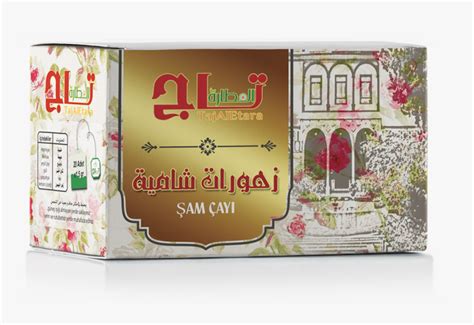 Hyson, HD Png Download , Transparent Png Image - PNGitem