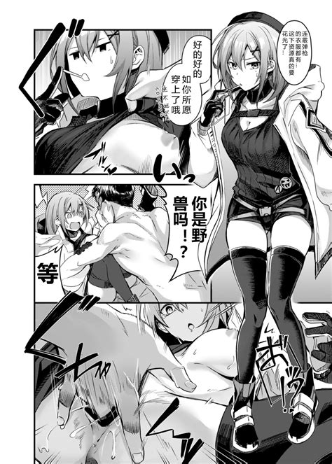 Kisekae Ningyou 更衣人偶 Page 13 nhentai hentai doujinshi and manga
