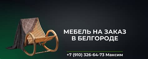 Мебель на заказ|Белгород | СОЗДАДИМ МЕБЕЛЬ ИДЕАЛЬНО ПОДХОДЯЩУЮ К ВАШЕМУ ...