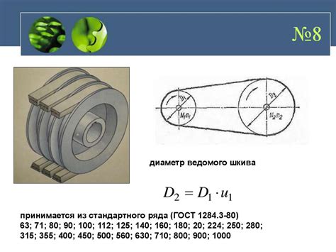 Ременные передачи - презентация онлайн