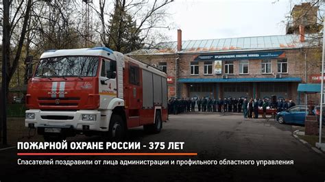 КРТВ. Пожарной охране России - 375 лет - YouTube