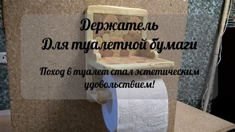 Фото Туалетной Бумаги В Туалете – Telegraph