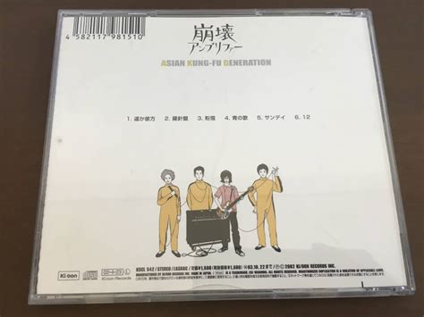 Yahooオークション Cdasian Kung Fu Generation 崩壊アンプリファ