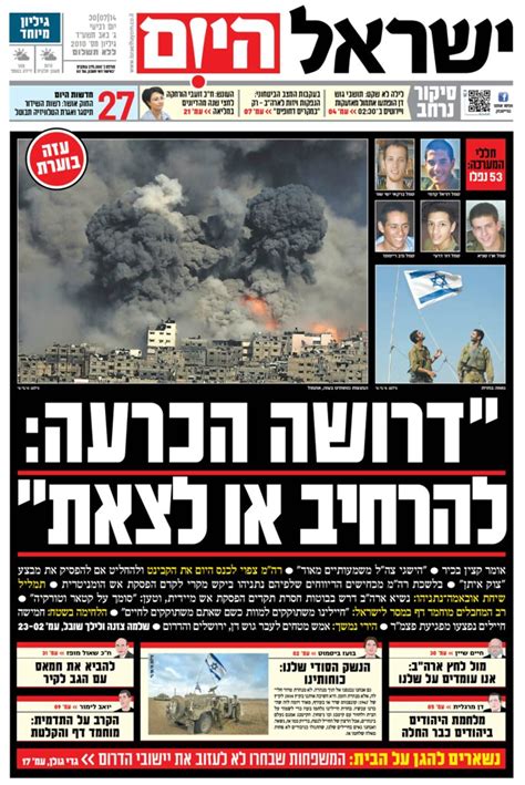 Israelhayomjuly302014frontpage Yarden Katz Flickr