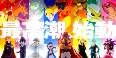 Pokemon Journeys Masters Eight By Powerxnetwork On Deviantart