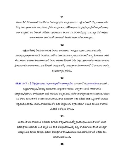 Athreya Pdf