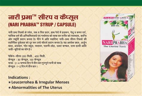 Nari Prabha Ayurvedic Uterine Syrup For Females Devson Pharma