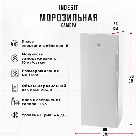 Морозильная камера Indesit DFZ 4150/белый/NO Frost - купить с доставкой ...