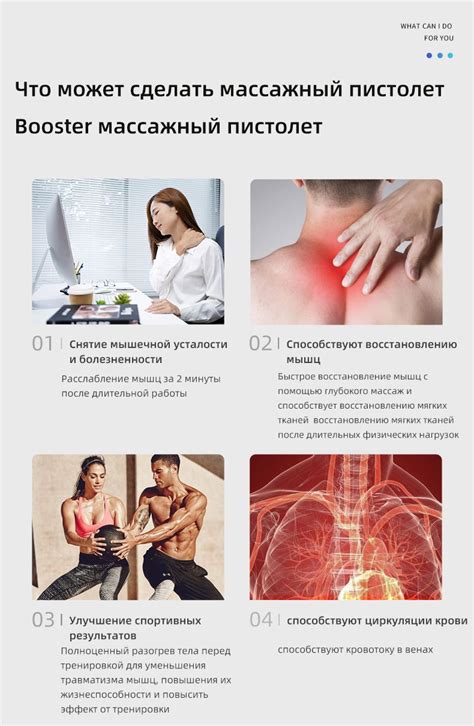 Перкуссионный массажер Booster, Смарт-Хит технологии, 30 регулируемых ...