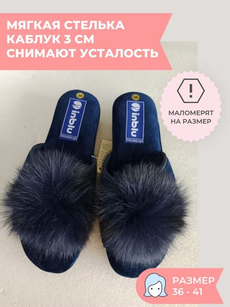 Тапочки Inblu - купить с доставкой по выгодным ценам в интернет ...