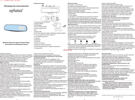 Eplutus D05 Инструкция по эксплуатации онлайн