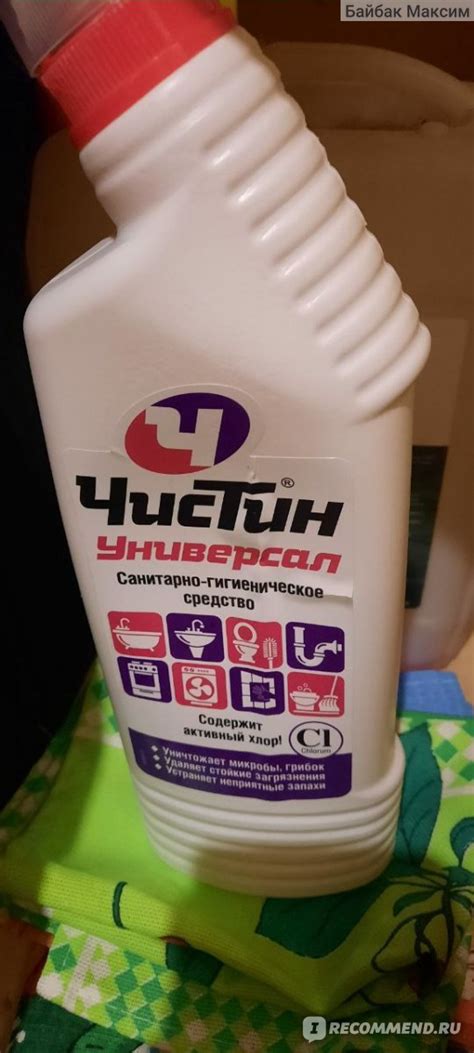 Санитарно-гигиеническое средство ЧИСТИН Универсал - «Универсальное ...