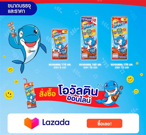 Ovaltine 90 ปีแห่งความสดใส เติมความอร่อยไม่รู้จบ