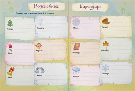 Мой волшебный дневничок - Издательство Альфа-книга