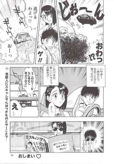 Cocktail Anthology Comic Mix Shake Nhentai Hentai Doujinshi And Manga