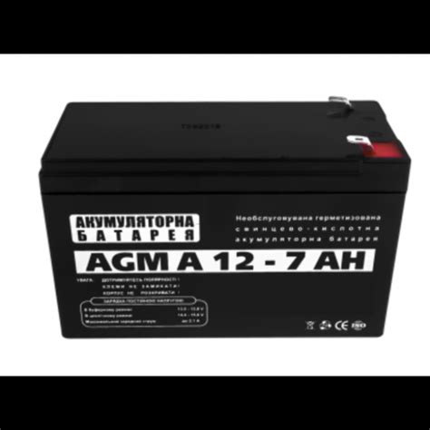 Аккумуляторная батарея кислотная AGM LogicPower А 12 - 7 AH – низкие ...