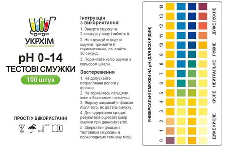 Индикаторные полоски на pH 0 14 (100 шт.) UKRHIM TS-PH14-100, цена 150 ...