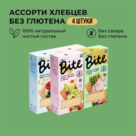 Хлебцы Bite Ассорти 4 вкусов без глютена, 4 шт по 150 г - купить с ...