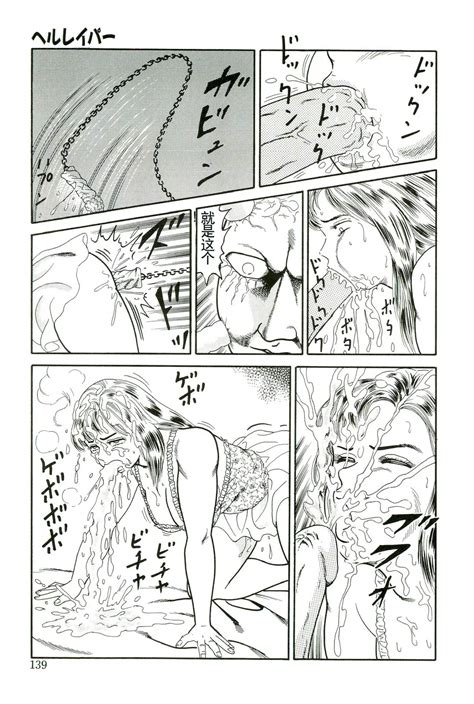 Muriyari Page 137 Nhentai Hentai Doujinshi And Manga