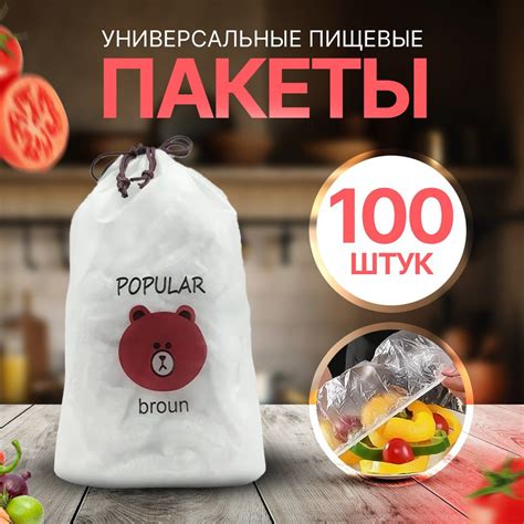 Пакет для хранения продуктов sAle house, 38 см, 100 шт, Пищевой пластик ...
