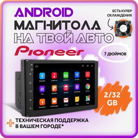 Магнитола для авто 2 din 7 дюймов андроид автомагнитола - купить с ...