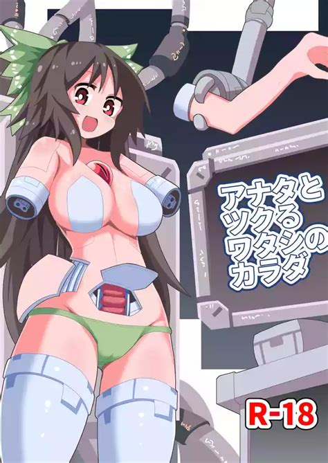 Anata To Tsukuru Watashi No Karada Nhentai Hentai Doujinshi And Manga