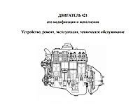 УМЗ-4218 - двигатель УАЗ Хантер 2.9 карбюратор | Otoba.ru
