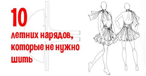 Одежда, которую не нужно шить