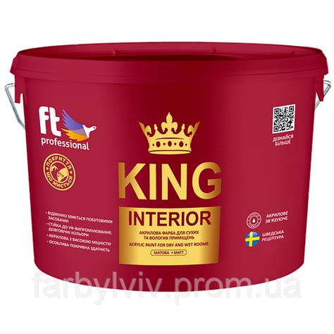 Купить Акриловая краска для влажных и сухих помещений KING INTERIOR ...