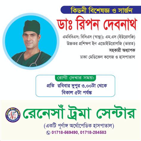 narsingdi