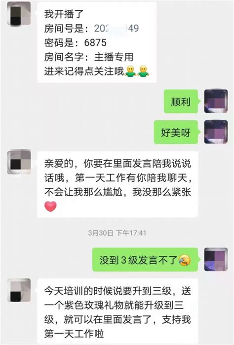 爱上“女主播”，转账打赏一停就被拉黑了这事儿松江警方管了！