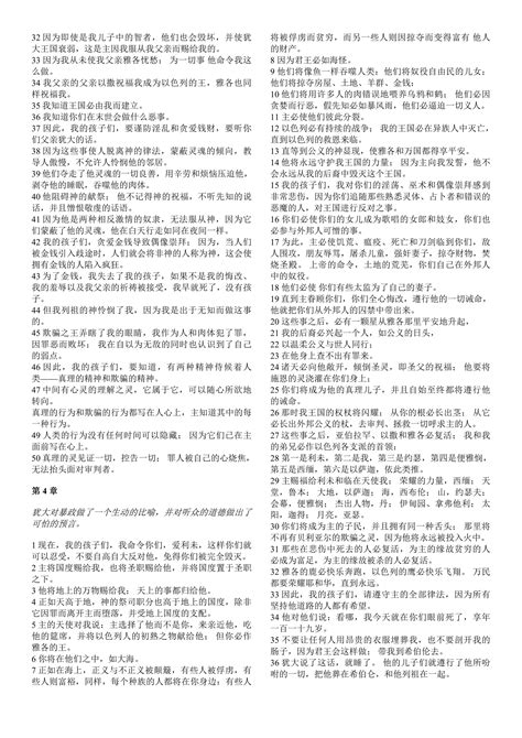 Chinese Simplified Testament Of Judah Pdf