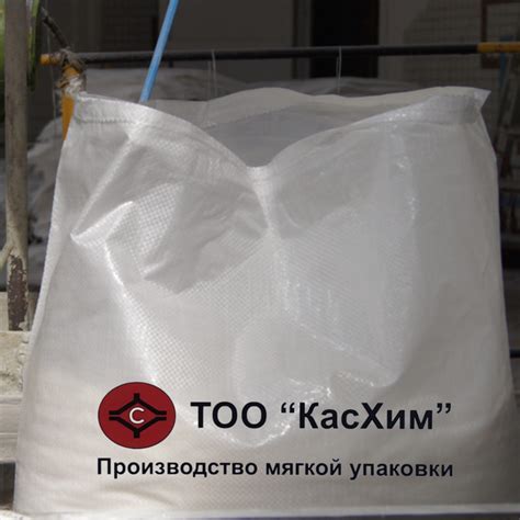 Мешки полипропиленовые, Товары и услуги компании "ТОО "КасХим""