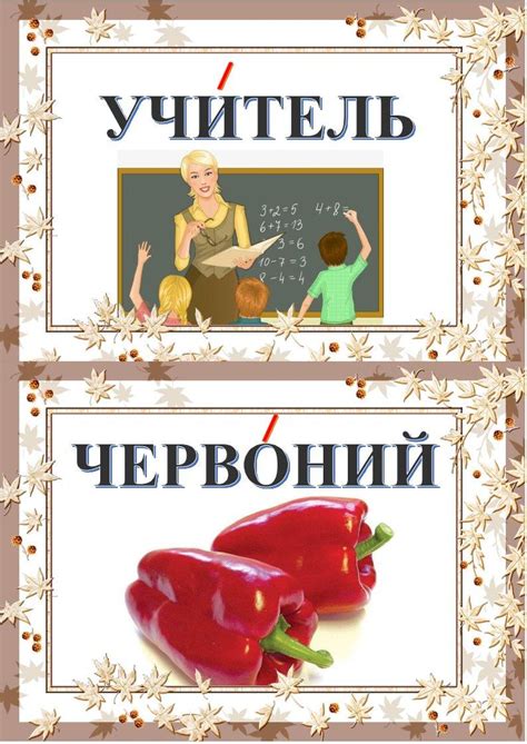 Словникові слова 2 клас | Інші методичні матеріали. НУШ