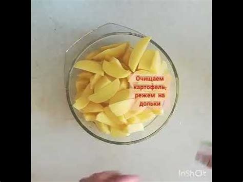 Куриная грудка в листах от магги, картошечка по деревенски - YouTube