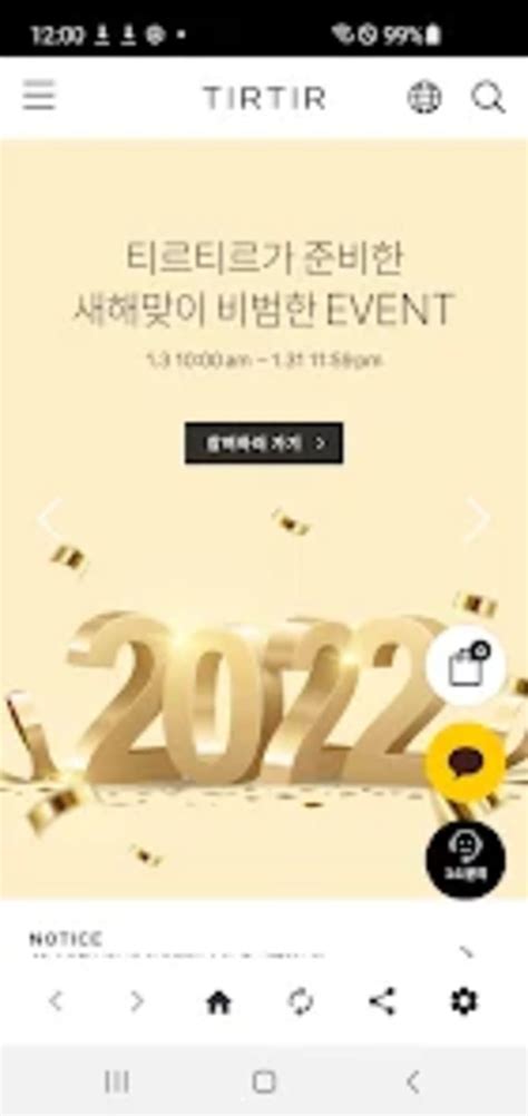티르티르 TIRTIR for Android - Download